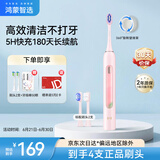 华为智选鸿蒙智选力博得智能声波牙刷3 电动牙刷 送男友送女友成人学生牙刷深度清洁亮白180天长续航 优漾3