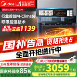 美的无边系列55L嵌入式蒸烤箱一体机 温湿智控 涡轮热风 蒸箱烤箱 蒸烤炸炖4合1体机SX5