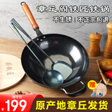 阎铁匠章丘炒锅铁锅 炒菜锅无涂层家用不易粘锅圆底轻便炒勺锻打已开锅 36cm黑锅镜面木把带耳7-9人D 36cm 圆底炒锅