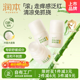 止痒走珠冰露30mlx3支舒缓膏 紫草膏 舒缓消包蚊虫叮咬 蚊子叮包