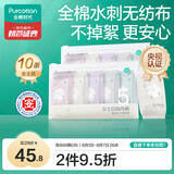 全棉时代一次性内裤女纯棉月子免洗不掉絮 M码10条【安全灭菌】