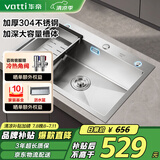 华帝（VATTI）水槽洗菜盘一体盘 洗碗槽厨房洗菜盆大单槽加厚304不锈钢以旧换新