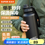 苏泊尔（SUPOR）保温杯大容量男女士随行316不锈钢保温水杯车载运动户外便携杯子 1000ml-运动黑