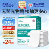 永福康医用护理垫XXL10片 尺寸80*120cm婴儿孕产妇床垫老人一次性隔尿垫