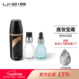U/2/B520礼物【人气星品】柔雾滚轮修颜霜粉底液底妆BB霜遮瑕女便携30g 套组-ON54滚轮30g+小乳液+小晶水