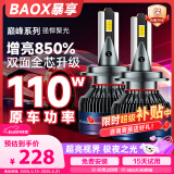 暴享汽车led大灯h7车灯泡激光大灯无损装超亮汽车灯远光灯近光灯/9012