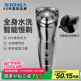 超人520礼物 剃须刀电动刮胡刀男士车载充电式便携剃胡须子刀RS7350银 生日送男友