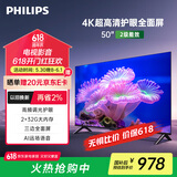 飞利浦（PHILIPS）50英寸4K超高清智慧全面屏 高频调光护眼 远场AI语音智能液晶平板电视机50PUF7590/T3 国家补贴15%