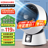 康佳（KONKA）电风扇家用空气循环扇遥控风扇小型台式小风扇桌面台扇节能大风量摇头轻音交流定频电扇 KF-XH2002