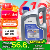 大众（Volkswagen）上汽大众 防冻液 汽车发动机防冻液冷却液 2L -35℃ 粉红色