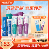 云南白药益生菌系列牙膏清新套装减轻口气祛异味牙垢冰柠薄荷留兰4支420g