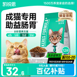 凯锐思天然猫粮成猫粮鱼肉蓝猫全价猫粮 【肠胃健康】 鱼肉味-12斤