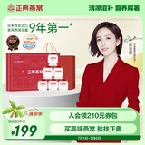 正典燕窝小红盒礼盒50%45g*6瓶冰糖即食燕窝孕妇老人滋补品【佟丽娅推荐】