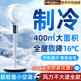 NIYEVN【300平全屋降温丨省电专利】电风扇静音卧室超静音空调扇制冷风扇一级能效家用落地扇空气循环扇 【松下白-加高顶配遥控】恒冷多核三档-300m降温