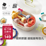 babycare婴幼儿手摇铃玩具0-1岁新生儿趣味安抚牙胶玩具牙胶摇铃艾格白
