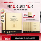 韩束金刚侠面膜抗皱紧致抗老提拉补水保湿黄金面膜生日礼物送礼女10片