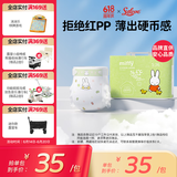 solove米菲芯呼吸系列s码36片(4-8kg)尿不湿 亲肤透气纸尿裤单包