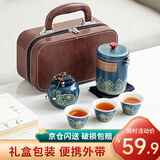 宅轻松 陶瓷便携旅行茶套整套泡茶壶复古一壶三杯功夫茶壶茶叶罐6头