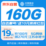 中国移动流量卡19元【自选靓号】全国通用电话卡手机卡5G长期纯上网卡学生卡手机号