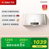 方太 抽油烟机 家用经典老式抽油烟机 小尺寸排油烟机SY09G 【线下同款】