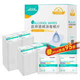 海氏海诺酒精棉片 医用酒精消毒棉片 200片独立包装皮肤消毒湿巾