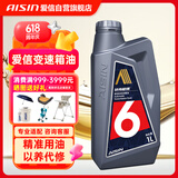 爱信自动变速箱油波箱油ATF5AT6AT8AT5速6速8速汽车用品 1L