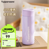特百惠（Tupperware）小巧瓶190ML便携保温杯直饮杯男女学生儿童水杯子 冰沙紫