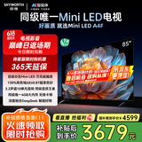 创维电视85A4F 85英寸电视机miniled 144Hz高刷4+64G 85吋国家补贴20%一级能效 液晶游戏 A4E+以旧换新