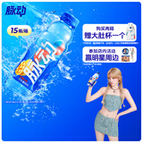 脉动芒果口味 600ML*15瓶 维C低糖维生素饮料出游运动必备宋雨琦同款