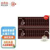 隅田川浓醇手冲挂滤挂耳式黑咖啡粉节日送礼 浓醇10g*24片散装