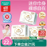 全棉时代医护级卫生巾超净吸超薄日用迷你巾3包30片（190mm*30p）