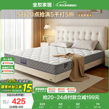 全友家居 天然椰棕床垫0.9x2米偏硬护脊厚款卧室单人弹簧床垫子
