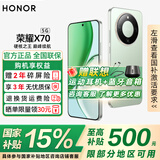 荣耀X70 【国家补贴15%】新品5G手机 金标十面抗摔 IP69防水 8300mAh青海湖电池 竹韵青 12GB+256GB【2年碎屏险+2年店铺延保】 官方标配