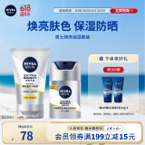 妮维雅（NIVEA）男士亮肤保湿套装(洗面奶+保湿乳) 护肤品 生日礼物送男友实用