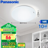 松下（Panasonic）吸顶灯卧室书房餐厅led18瓦圆形卧室灯led吸顶灯HHXC2216L