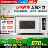 美的（Midea）微波炉微烤一体机微波炉烤箱家用光波炉平板不锈钢内腔25L大容量900W变频C23K6智能菜单杀菌解冻 