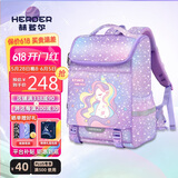 赫登尔（herder）儿童小学生书包女减负护脊一二三到六年级轻盈透气女孩宝莉独角兽