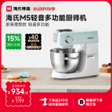 海氏（Hauswirt）【国家补贴】M5厨师机和面机家用全自动和面揉面一体机压面机打蛋器多功能轻音电动料理机 M5绿 5L