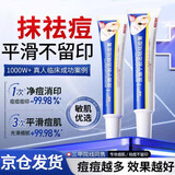 DAGO胶态硫专业祛杀菌痘软膏祛痤疮痘消专用硬疙瘩炎去痘身体护理1盒