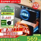 容声（RONGSHENG）消毒柜家用 嵌入式 消毒碗柜 家用碗筷餐具消毒二星级110L大容量ZTD110-RX02K(A)