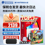 任天堂（Nintendo）Switch2/1代 OLED/续航加强日版/港版便携家用ns体感游戏掌机 港版OLED白色+健身环大冒险(保税仓）