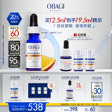 欧邦琪第二代维C焕活修护精华左旋VC 20% 12.5ml