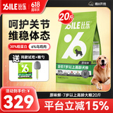 比乐狗粮 原味鲜系列低敏0谷物配方全价小型中大型犬全阶段狗主粮 7岁以上高龄犬粮10kg