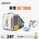 小佩露营帐篷猫包xZONE 宠物超大便携外出包猫包双肩太空舱可扩展 猫包（灰）+牵引绳（粉）