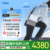 海尔（Haier）医用便携式制氧机5L升随身户外高原车载老人吸氧机两块电池550C
