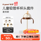 世喜奶瓶水杯配件（吸管杯杯头直饮款）适配7.2cm口径瓶身