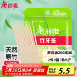 美丽雅 牙签400支袋装竹制双头使用剔牙棒便携一次性家用水果小吃签