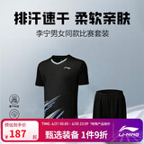李宁俱乐部系列男女速干比赛套装上衣裤 AATU025 黑色黑色-1 M 