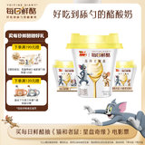 蒙牛（MENGNIU）全程冷链 每日鲜酪苏丹王榴莲风味酸奶 100g×3杯