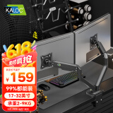 卡洛奇（kaloc）显示器支架双屏显示器支架臂机械臂显示屏支架电脑支架显示器悬臂支架屏幕支架DS200-2